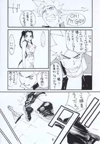 [Yarussu Doumei (Kiryuu Tomohiko)] VIRTUALIAN TAKE 4 (Virtua Fighter)