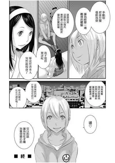 [Harazaki Takuma] Miko no Iru Machi | 小鎮巫女 [Chinese] [Digital]