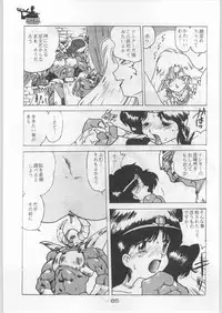 (C44) [Kenkou Tairyoku Kenkyouujo (Various)] Aka Mamushi Homerun (Various)