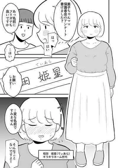 Rin-chan Papa Sengyoushufu ga Mamatomo Zenin Kutte mita Sono 2