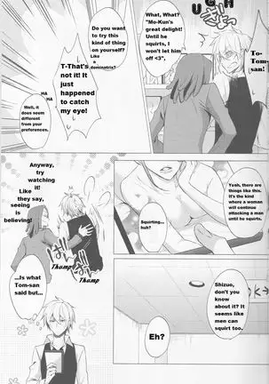Shizu-chan no Himitsu o Shichatta!? | I Know Shizu-chan's Secret!?