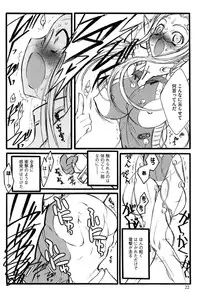 [Keuma] Ero-Figure (Jou)