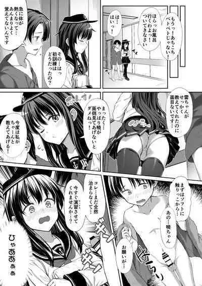Aigan Teitoku e no Michi