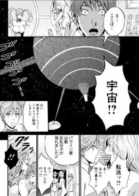 [Nagashima Chousuke] Seireki 2200 Nen no Ota Ch. 1-21