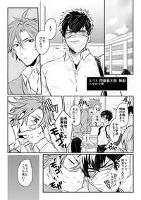 [Nitaroutei (Isshoku Fuji)] Horoyoi Oyoyoi o Futari-san (Touken Ranbu) [Digital]