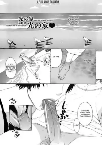 お憑かれ少女とくすぐり厄落とし