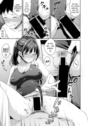 Shishunki no Obenkyou | Puberty Study Session Ch. 1-6