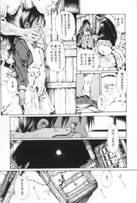 [Miura Yasuto] Otsuki-sama no Kaerimichi
