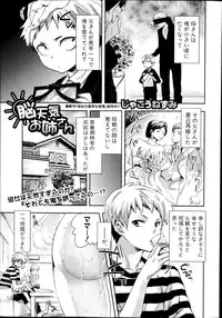 COMIC Shingeki 2014-10