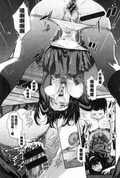 [Harazaki Takuma] Seifuku Shijou Shugi -Natsu- - Uniforms supremacy [Chinese]