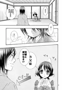 (C73) [Kotonoya (Kirihara Futaha)] Osana Imouto Tsuma Keikaku (BLEACH)
