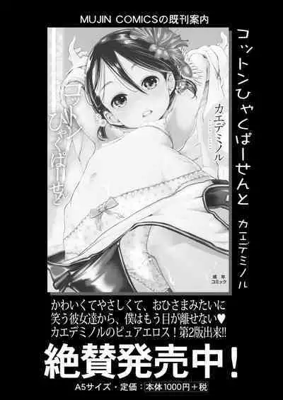 COMIC Mugen Tensei 2023-05