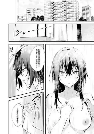 Kono Koi ni Kizuite