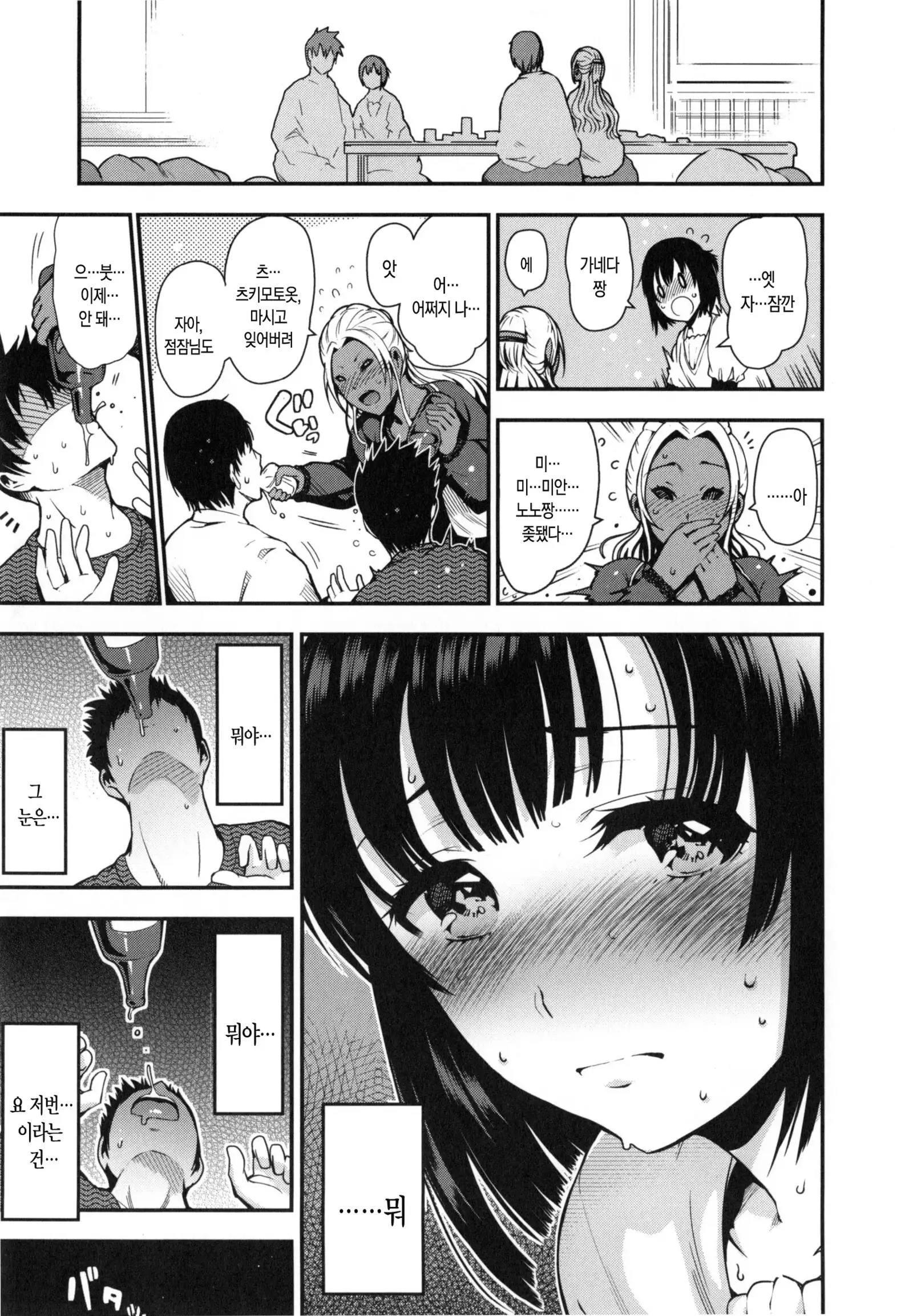 Onna no Sukima - Put into her lovely WAREME!! | 여자의 틈새