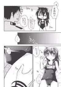 (SC65) [Slime Kikaku (Kuriyuzu Kuryuu)] Keisotsu ni Sukumizu (Kantai Collection -KanColle-)