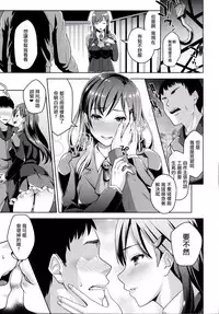 (C87) [Low-Tension (tsutsumi)] Suzuya Idiri (Kantai Collection -KanColle-) [Chinese] [CE家族社]