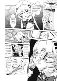 (Ryonaket 2) [Mukumukumoon (Mogiri)] Yousei Jikken (Touhou Project) [Chinese] [布洛基个人汉化]