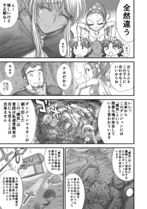 Heaven's Dungeon Ch.1-4 Zenpen