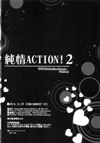 (C87) [Happy Birthday (MARUchang)] Junjou ACTION! 2 (Kantai Collection -KanColle-)