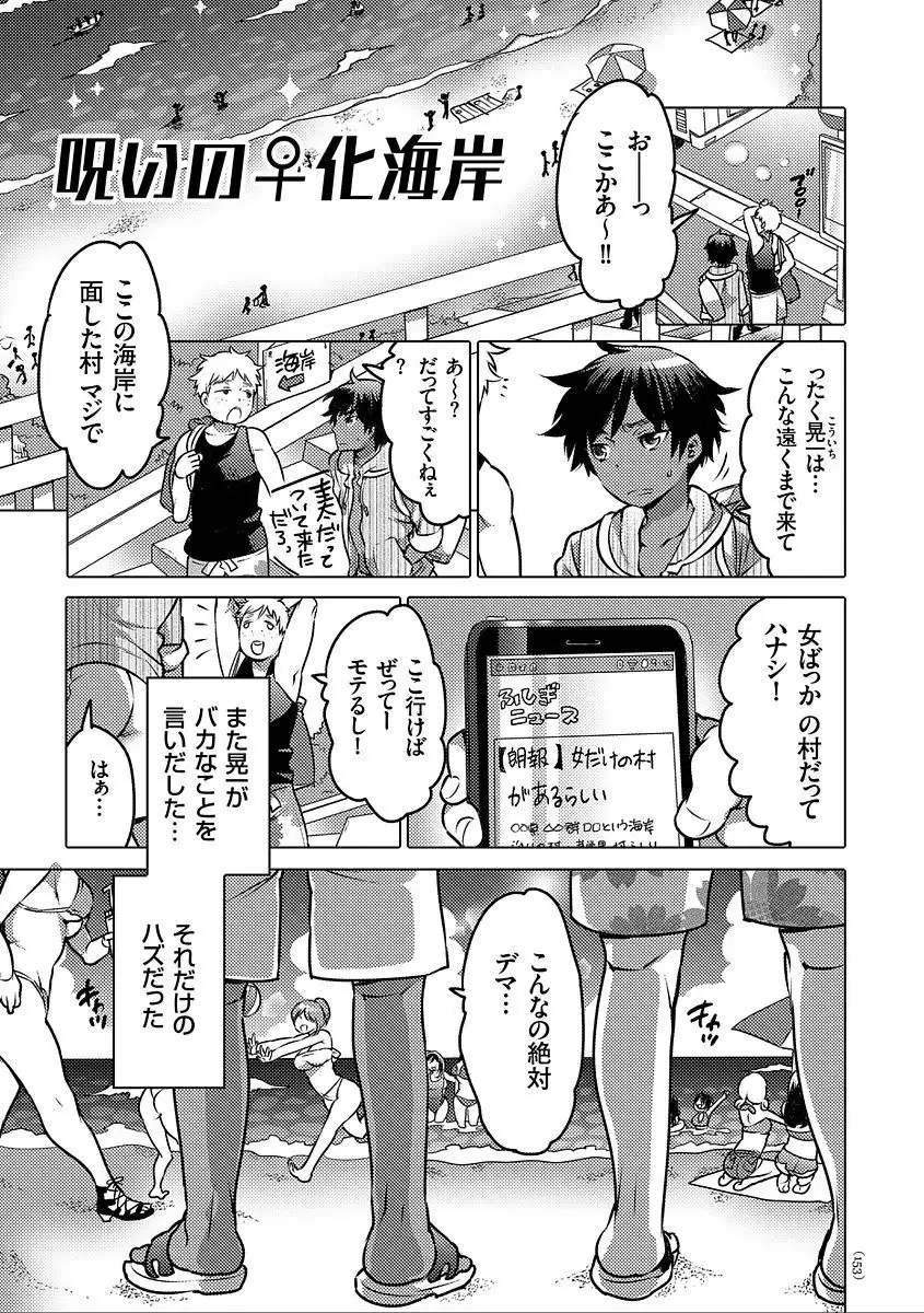 Nyotaika Trans