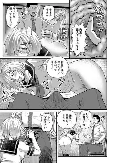 COMIC Masyo 2021-09