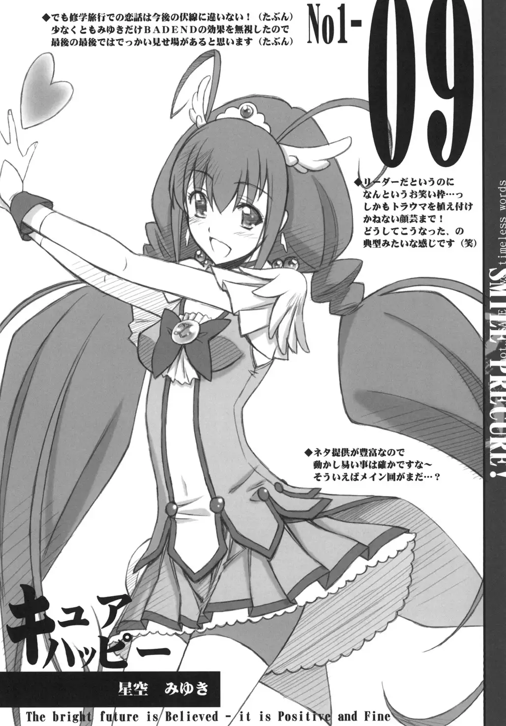 SetsuGetsuKazeKa