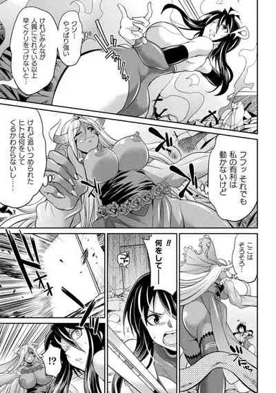 2D Dream Magazine Vol. 116