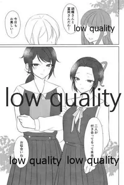 寝取り