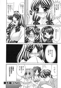 [Nekojima Lei] Haratte Please!