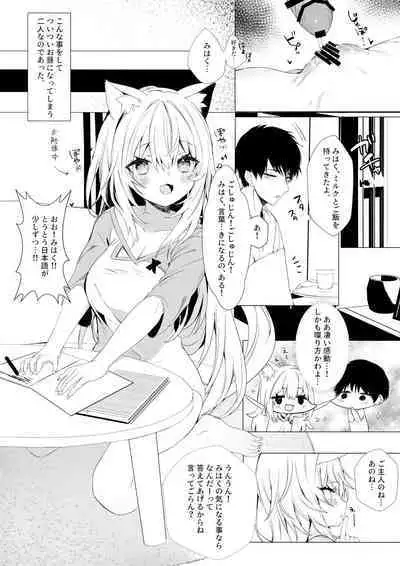 Ningen ni Natta Aibyou-chan to Dousei Seikatsu