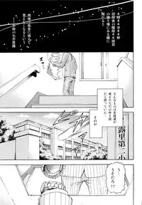 (C82) [Uran no Yakata (Uran)] Inbi