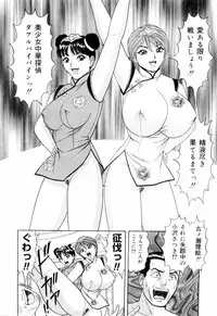 [Monota Rinu] SuiCup Joshi Announcer Jikkyo Chukei Rape