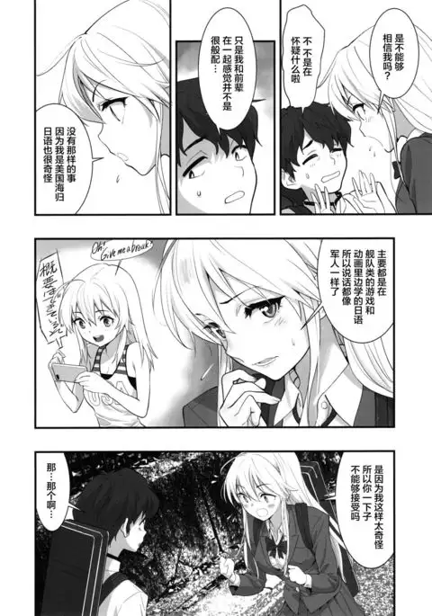 Boku no Kanojo wa Enterprise