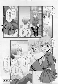 Comic RiN [2009-05] Vol.53