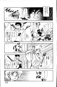 [Yamamoto Atsuji] Dai Kaitou Musashi No 1