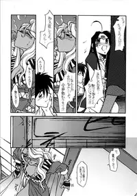 [bolze.] O,My Sadness Episode #2 (Ah! Megami-sama/Ah! My Goddess)