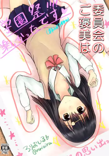 東方ＴＳＦ２　華扇に憑依