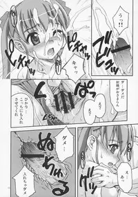 (C68) [Applecat (Potekoro)] Little My Sister (Makai Tenshi Djibril)