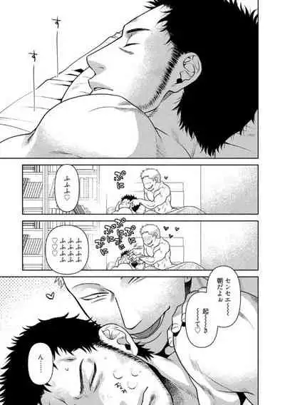 [Akemi] Oji-san Love Hame Wagon | 大叔恋爱情色旅行车 [Digital]