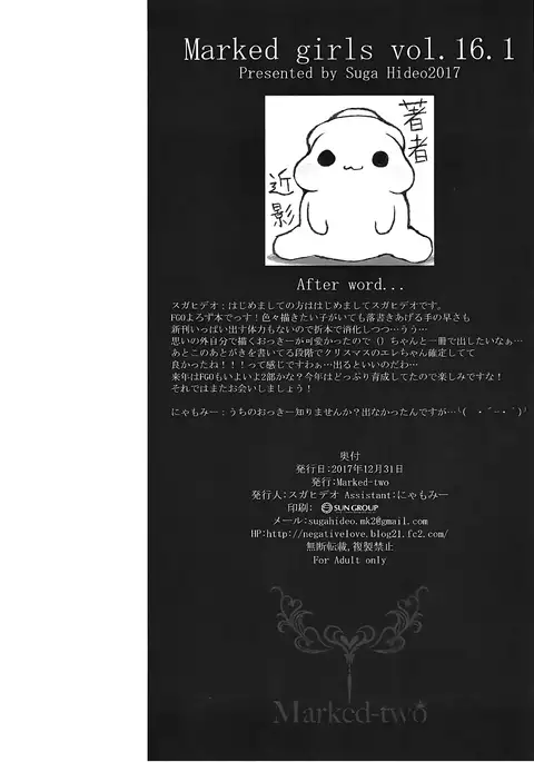 Marked Girls vol. 16.1