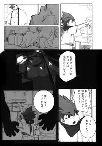 Machi no Kaiketsuya-san