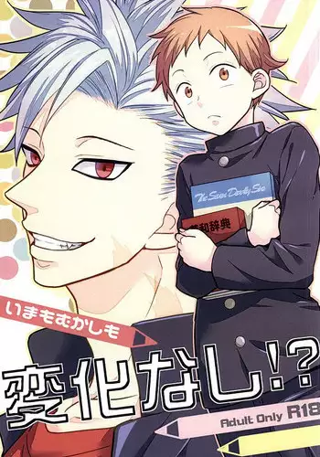 (C82) [Sakananohone (maza-)] Aomine-kun Gentei ni Oi Fechi (Kuroko no Basuke)