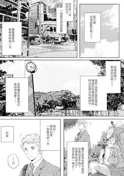 Itsumo no Basho de Matteru
