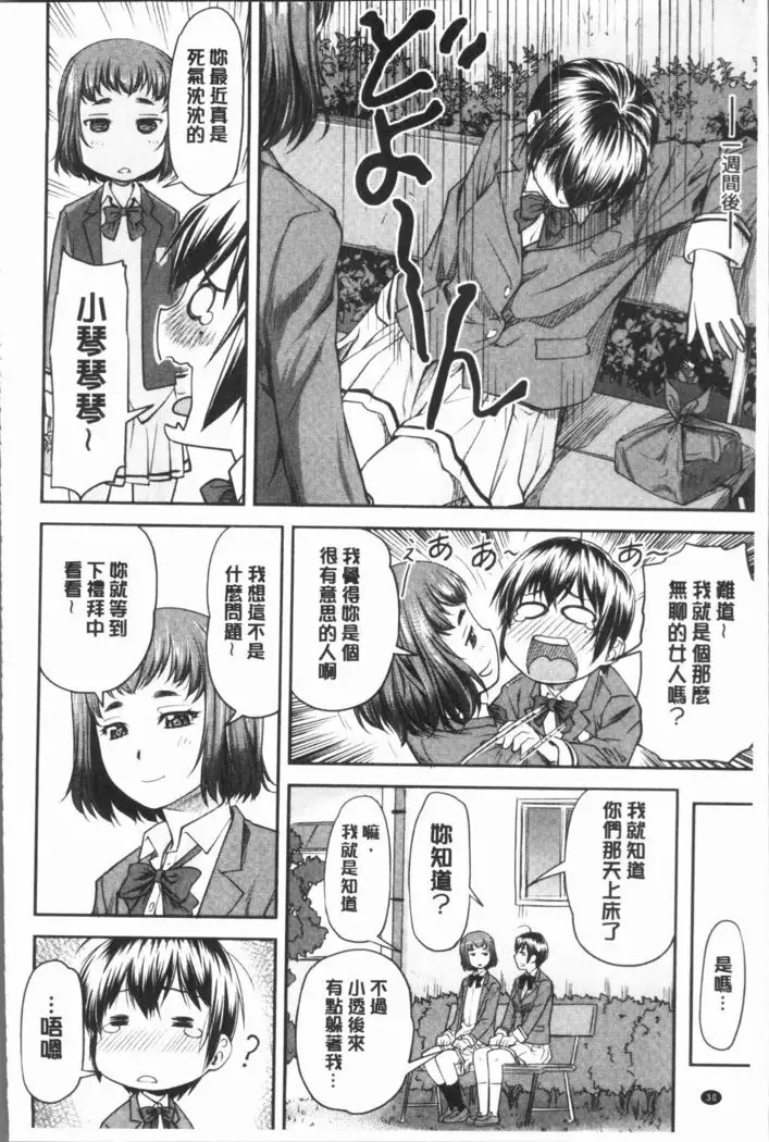 Kaname Date Jou | 加奈美Date 上
