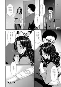 [Bai Asuka] Swap Slave [Chinese] [魔劍个人汉化] [Digital]