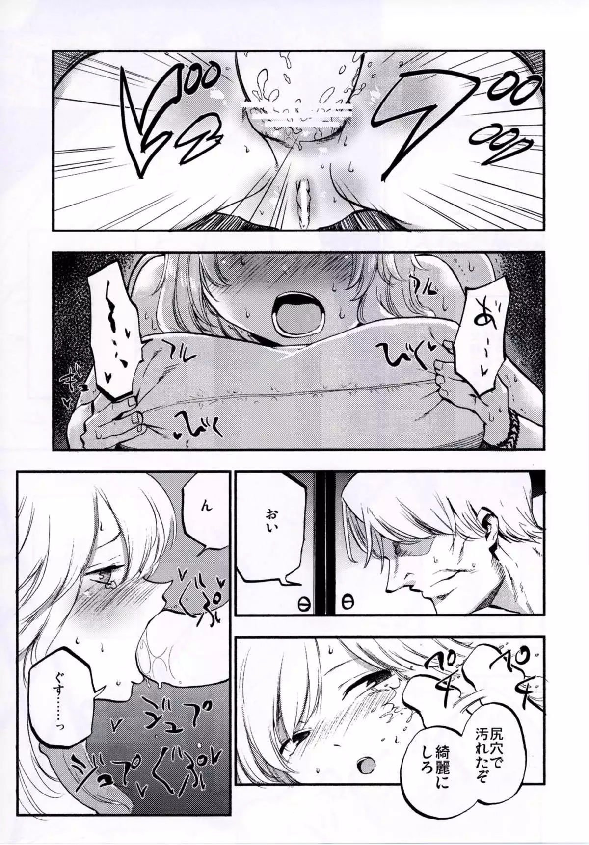 NEGIDAKU IV