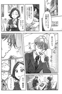 Namaiki! 2016-12