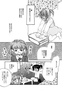 [Nawako] Different View