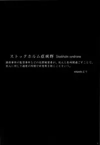 (C87) [Waffle Doumeiken (Tanaka Decilitre)] Manpuku Stockholm (Koufuku Graffiti)