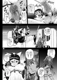 [PX-Real (Kanno Takashi)] Mahoushoujyo Rensei System [Digital]